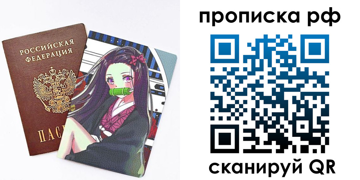 временная регистрация в квартире в Ногинске